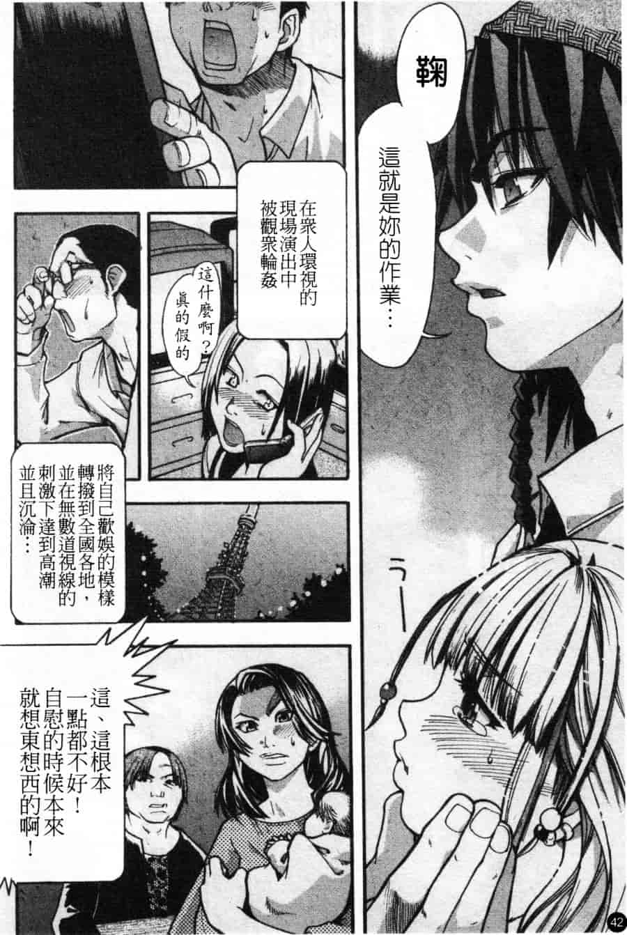 汉化版-[師走の翁] シャイニング娘 Vol.2_第2集