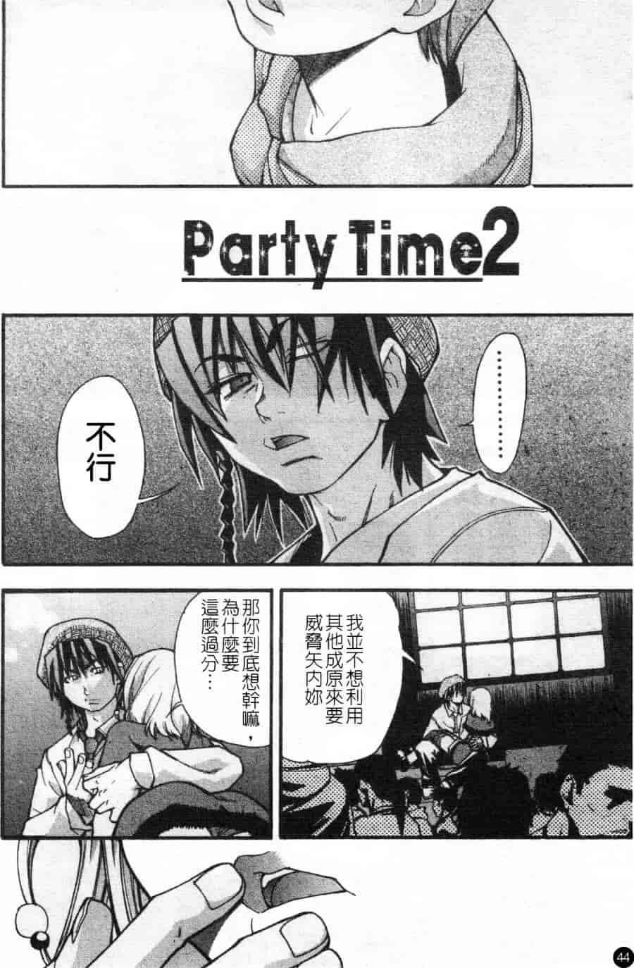 汉化版-[師走の翁] シャイニング娘 Vol.2_第2集