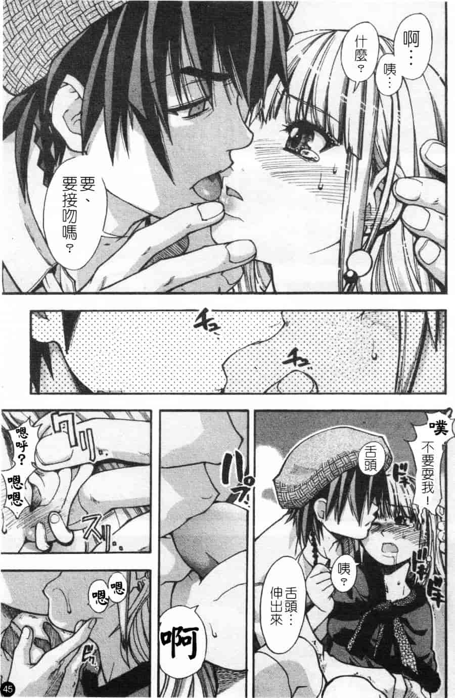 汉化版-[師走の翁] シャイニング娘 Vol.2_第2集