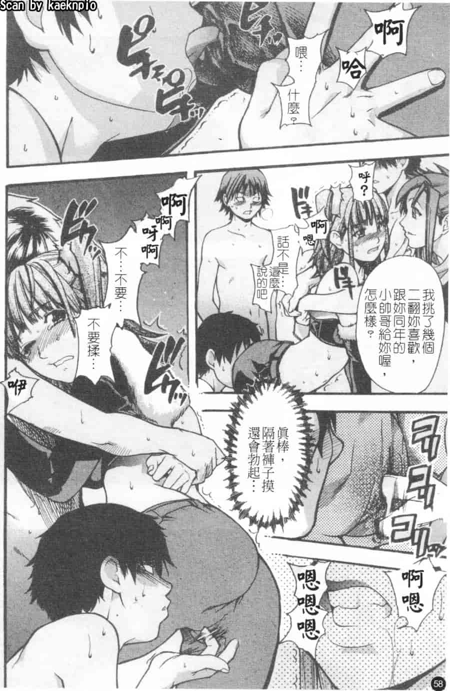 汉化版-[師走の翁] シャイニング娘 Vol.2_第3集
