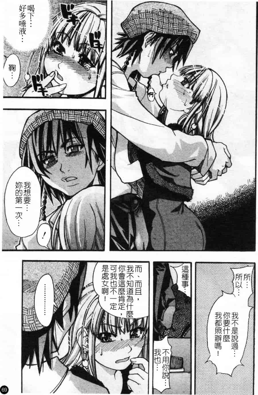 汉化版-[師走の翁] シャイニング娘 Vol.2_第3集