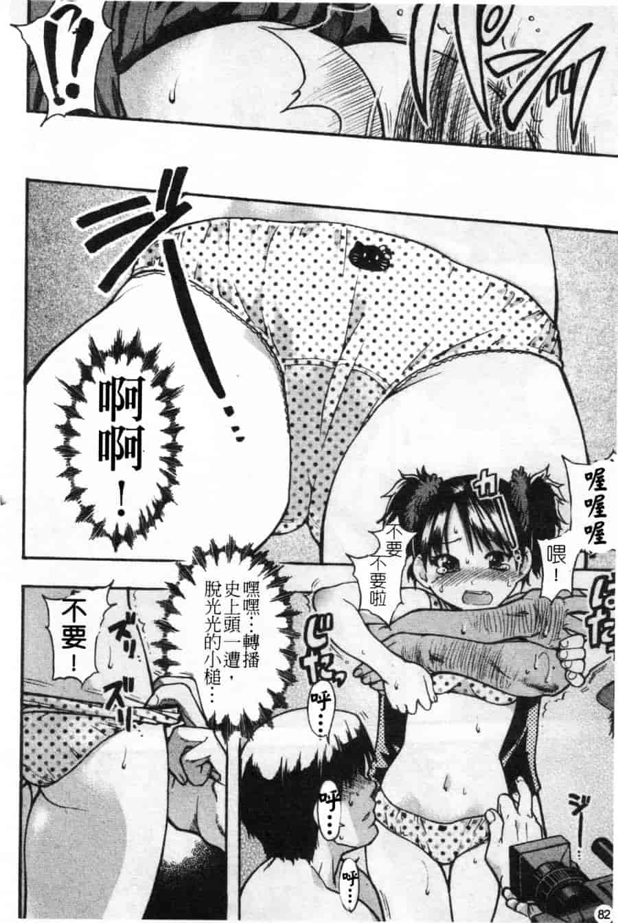 汉化版-[師走の翁] シャイニング娘 Vol.2_第4集