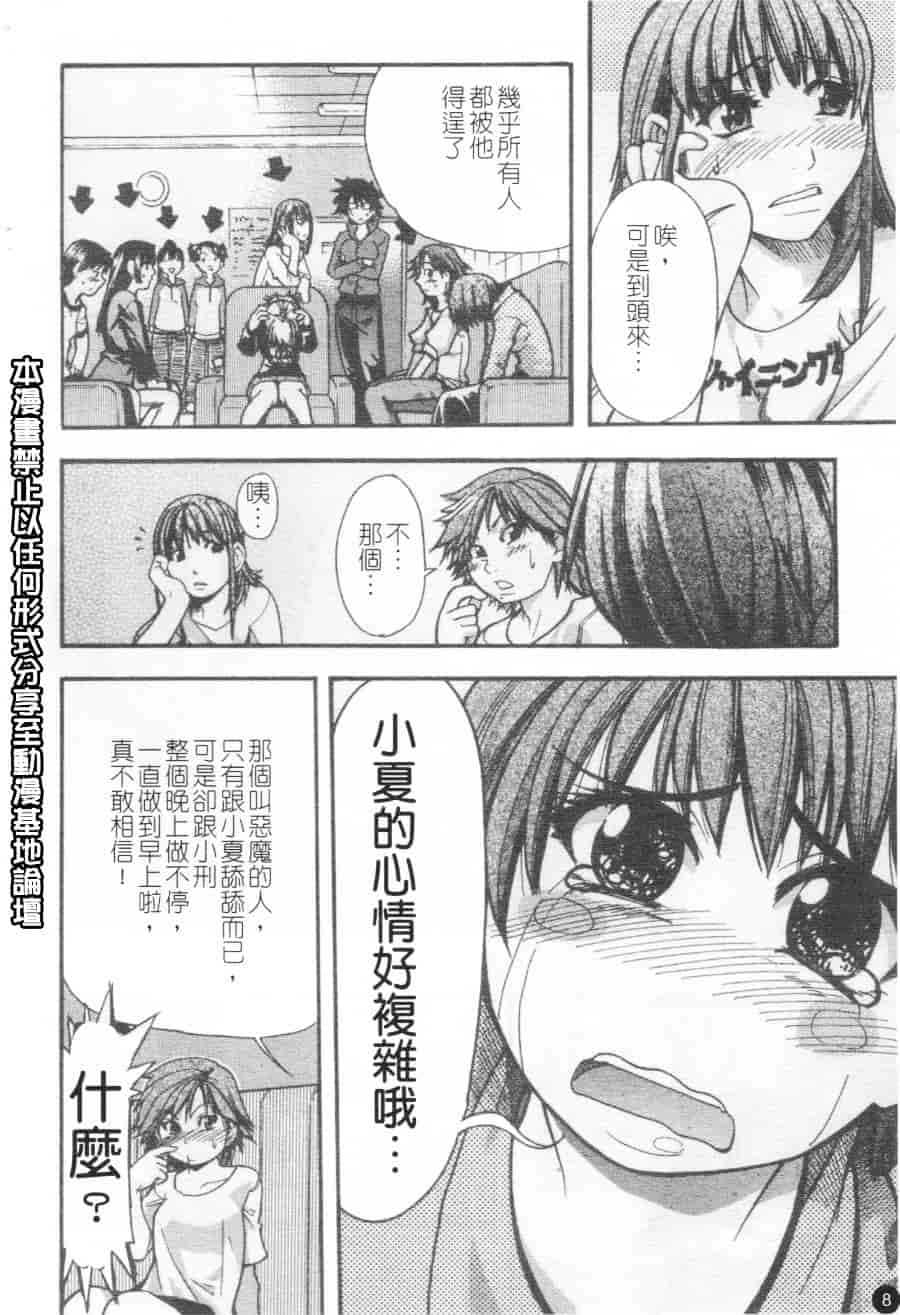 汉化版-[師走の翁] シャイニング娘 Vol.2_第1集