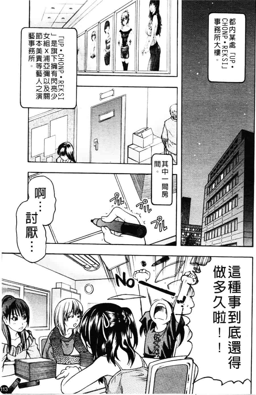 汉化版-[師走の翁] シャイニング娘 Vol.3_第5集