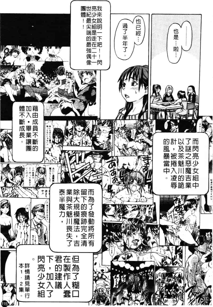 汉化版-[師走の翁] シャイニング娘 Vol.3_第5集