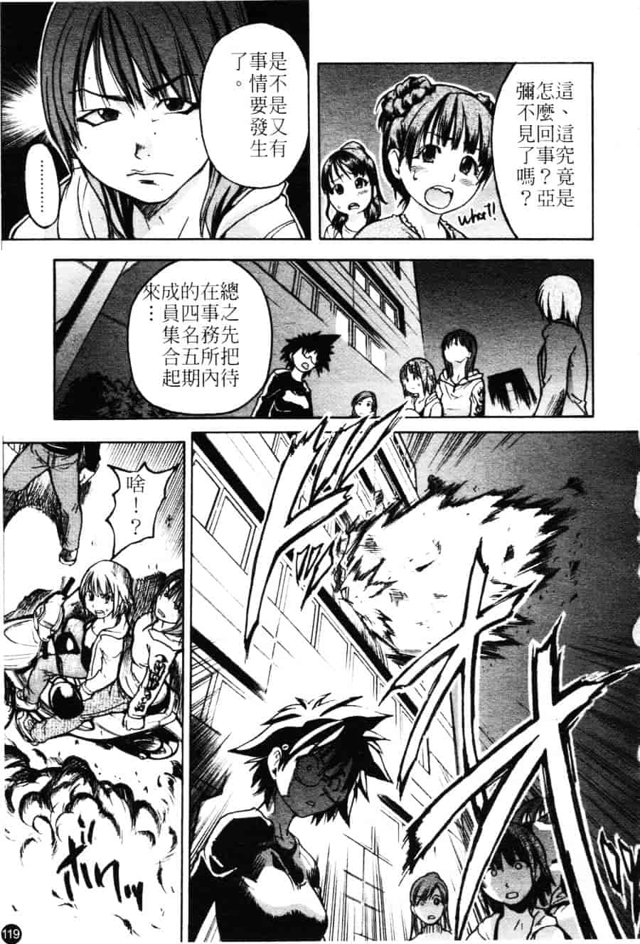 汉化版-[師走の翁] シャイニング娘 Vol.3_第5集