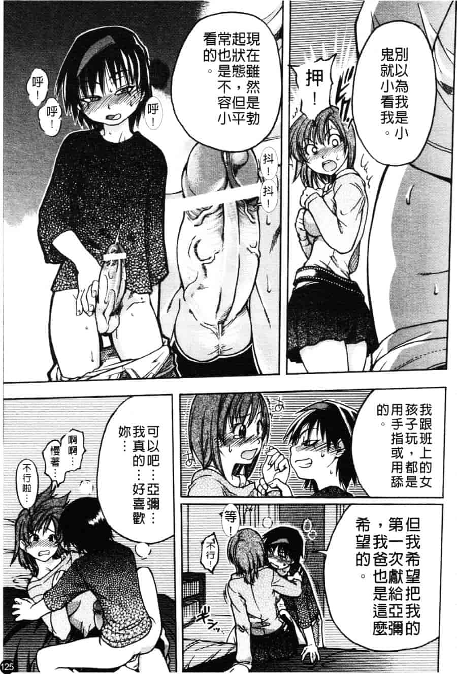 汉化版-[師走の翁] シャイニング娘 Vol.3_第6集