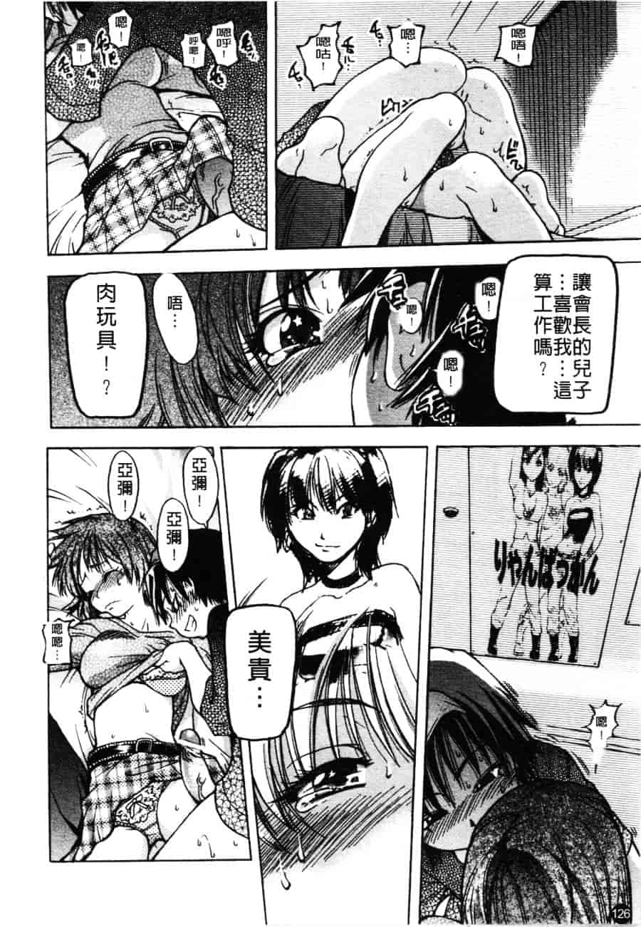 汉化版-[師走の翁] シャイニング娘 Vol.3_第6集