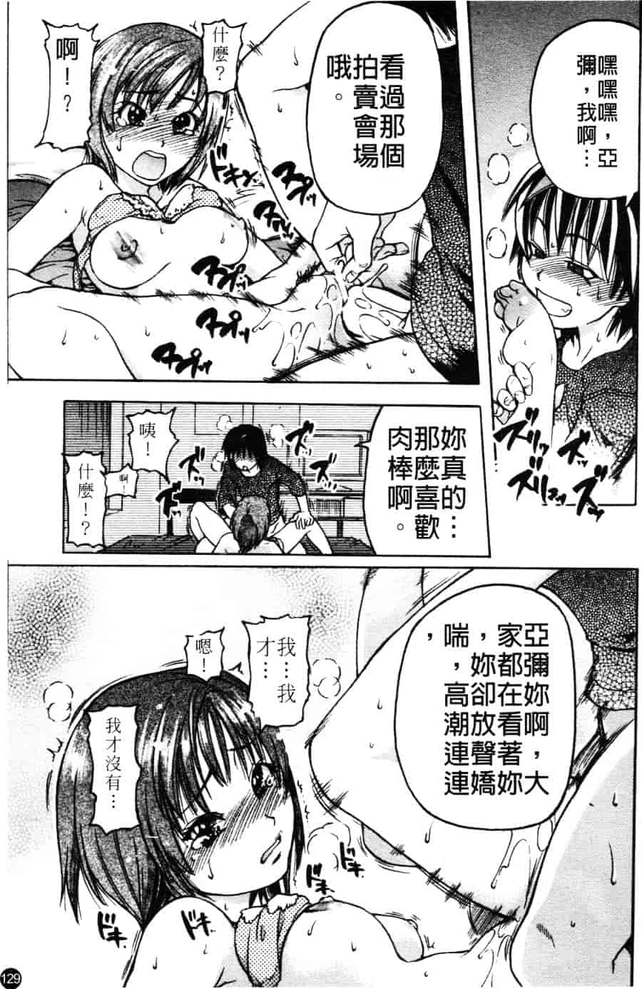 汉化版-[師走の翁] シャイニング娘 Vol.3_第6集