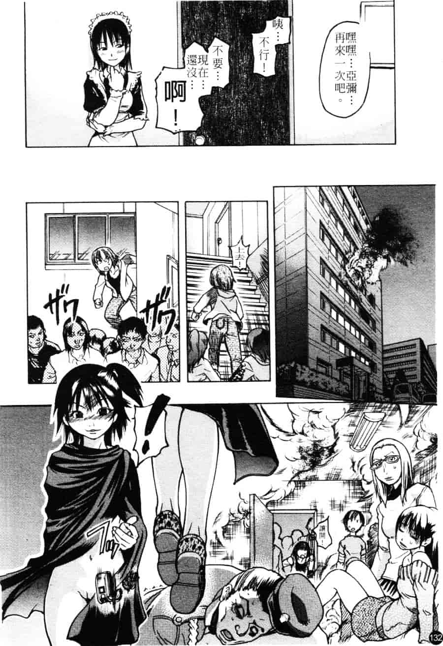 汉化版-[師走の翁] シャイニング娘 Vol.3_第6集