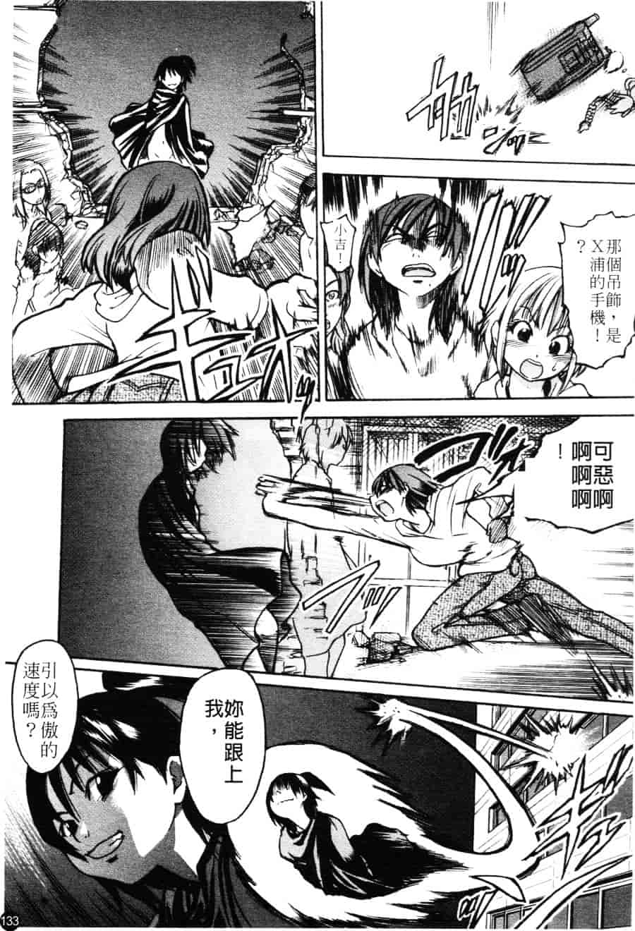 汉化版-[師走の翁] シャイニング娘 Vol.3_第6集