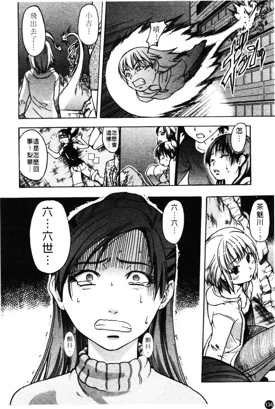 汉化版-[師走の翁] シャイニング娘 Vol.3_第6集