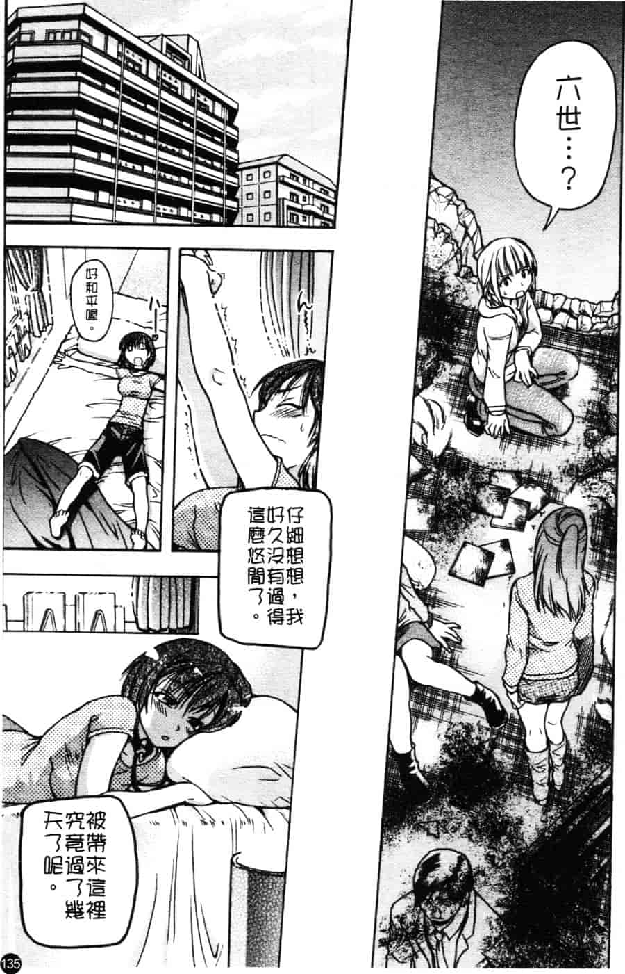 汉化版-[師走の翁] シャイニング娘 Vol.3_第6集