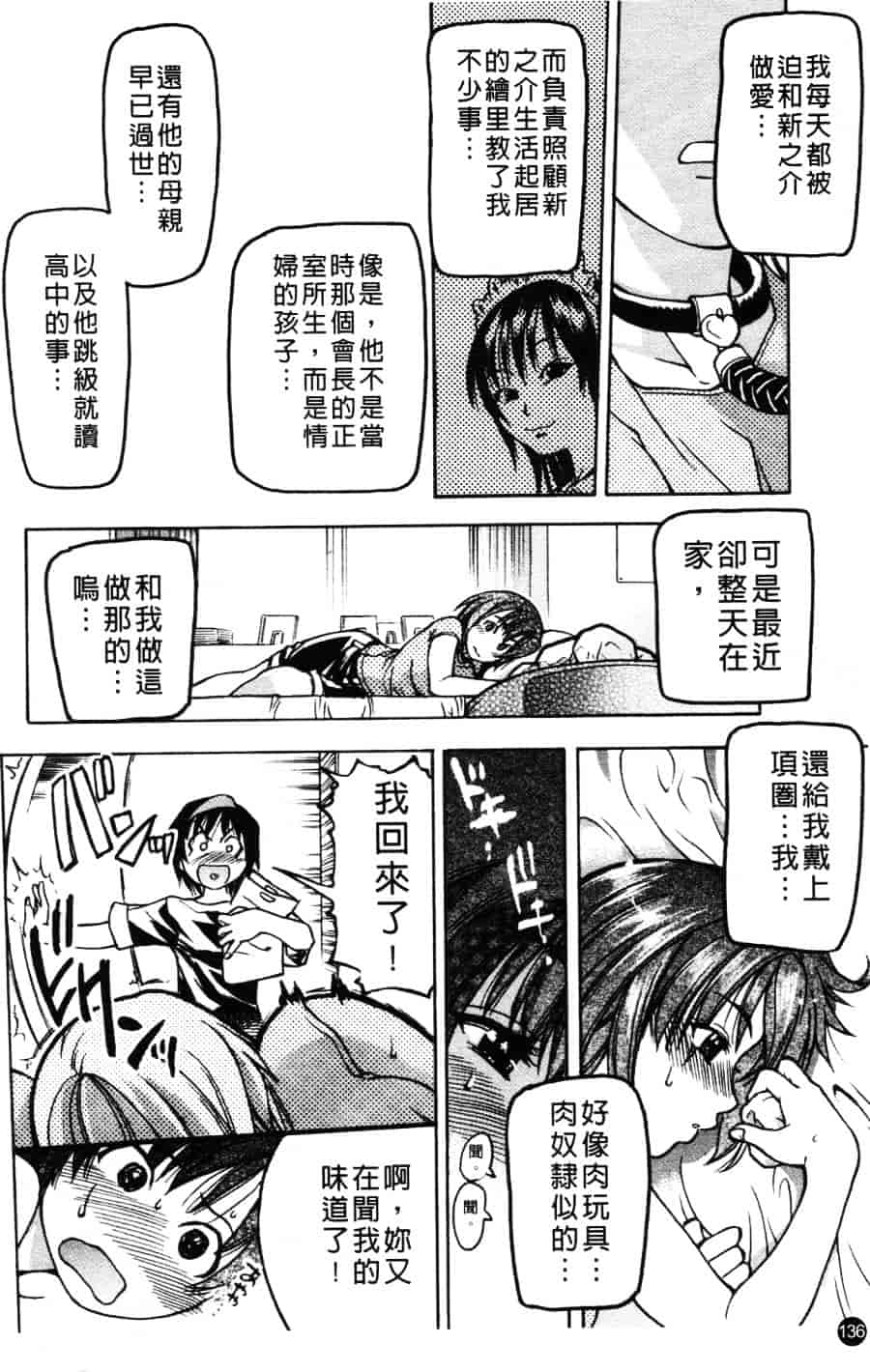 汉化版-[師走の翁] シャイニング娘 Vol.3_第6集