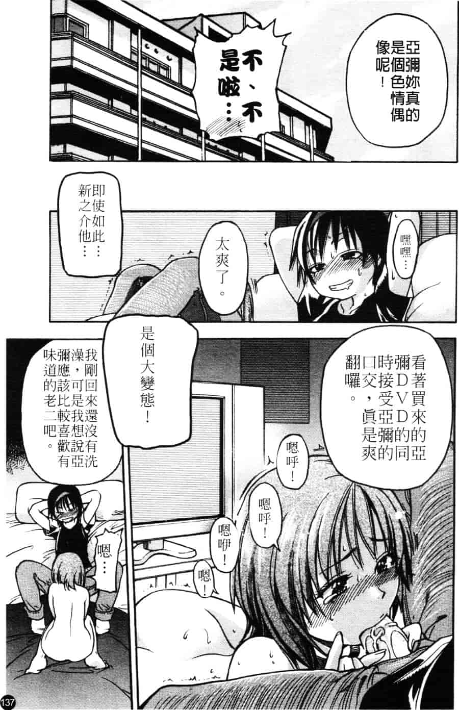 汉化版-[師走の翁] シャイニング娘 Vol.3_第6集