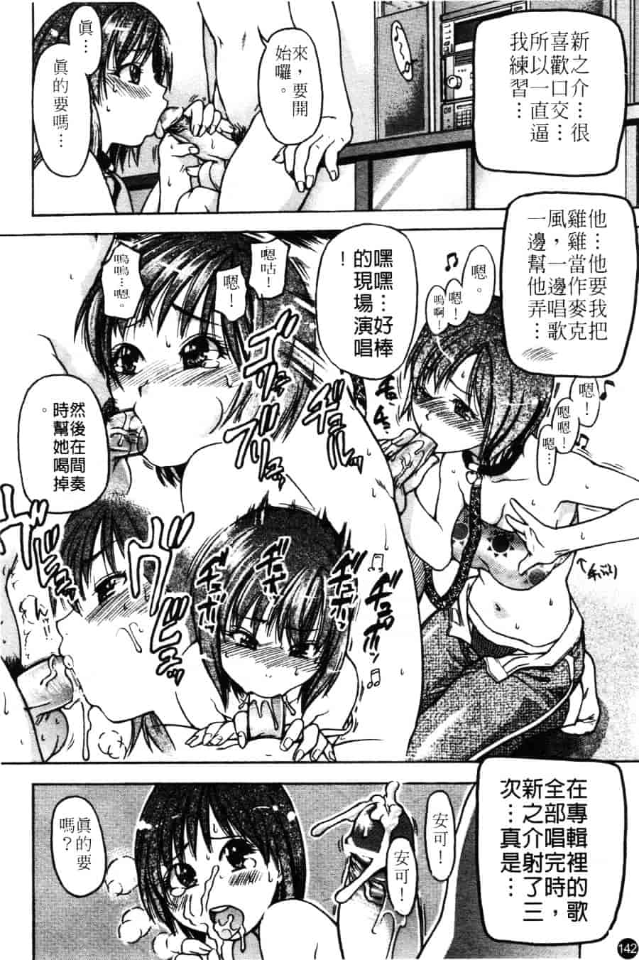 汉化版-[師走の翁] シャイニング娘 Vol.3_第6集