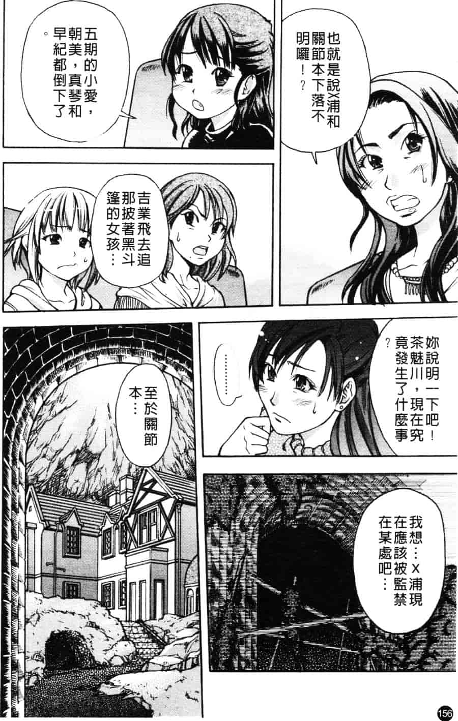 汉化版-[師走の翁] シャイニング娘 Vol.3_第7集