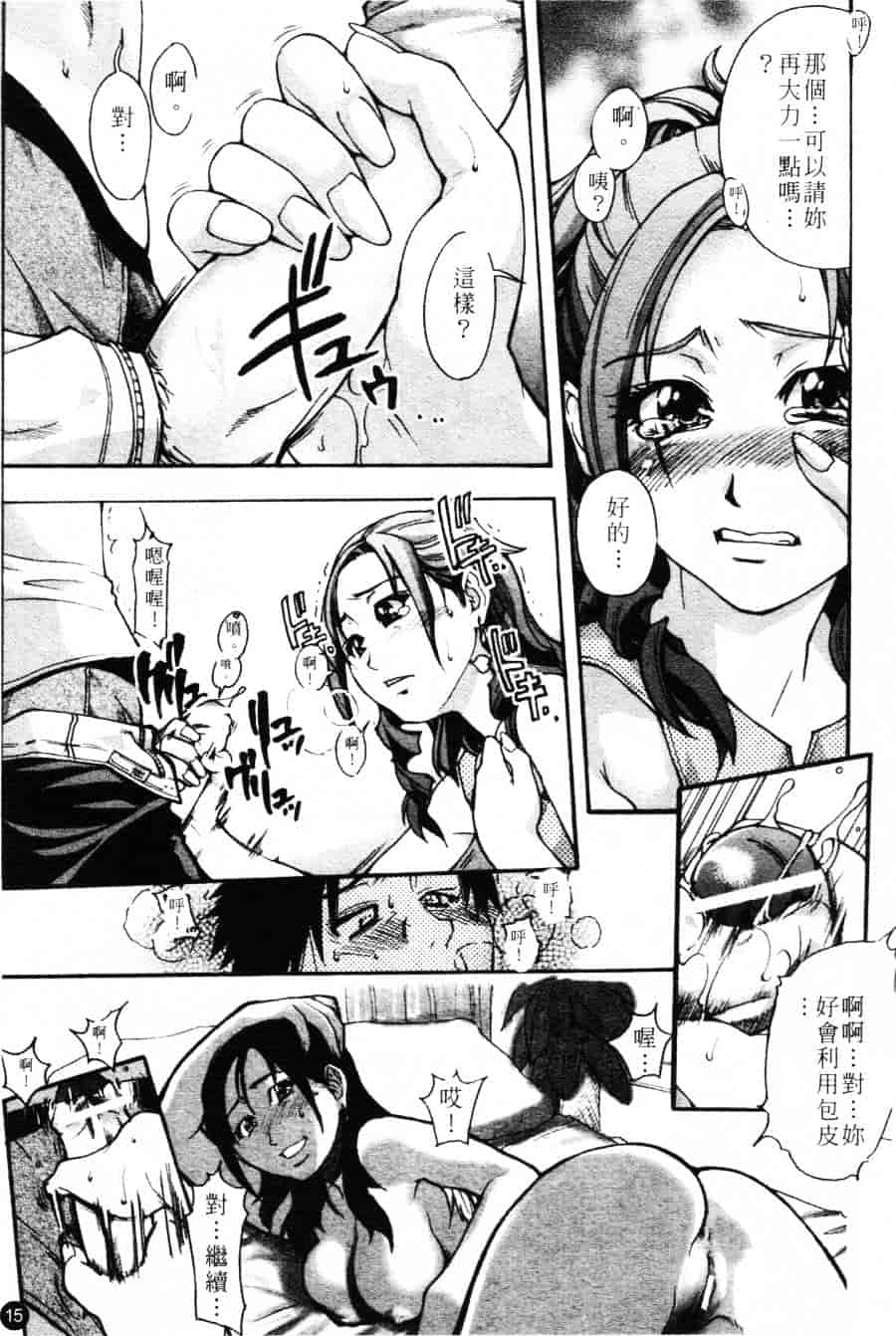 汉化版-[師走の翁] シャイニング娘 Vol.3_第1集