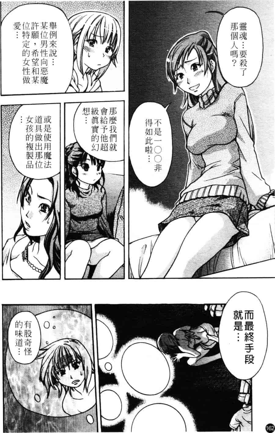 汉化版-[師走の翁] シャイニング娘 Vol.3_第7集