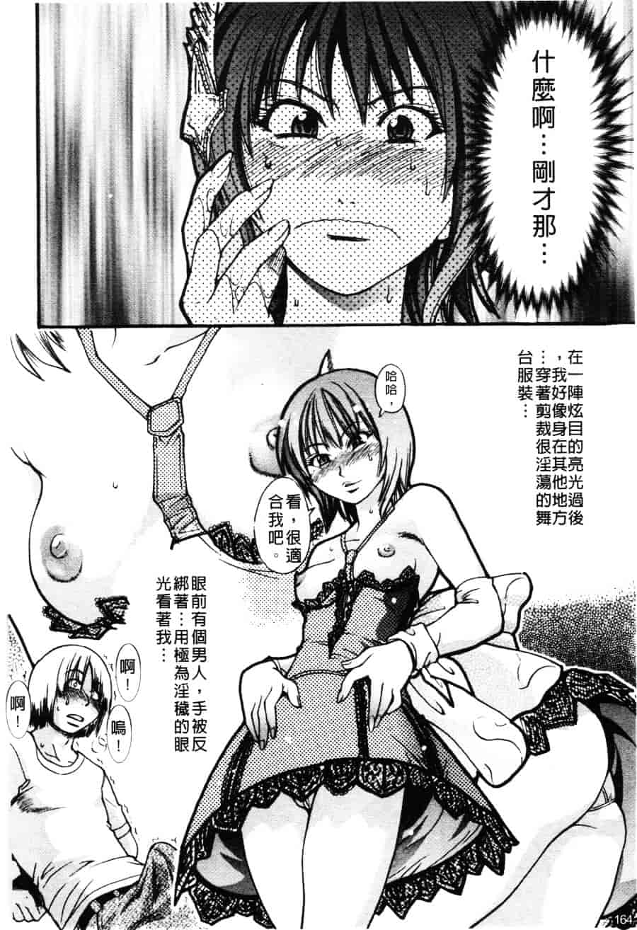 汉化版-[師走の翁] シャイニング娘 Vol.3_第7集