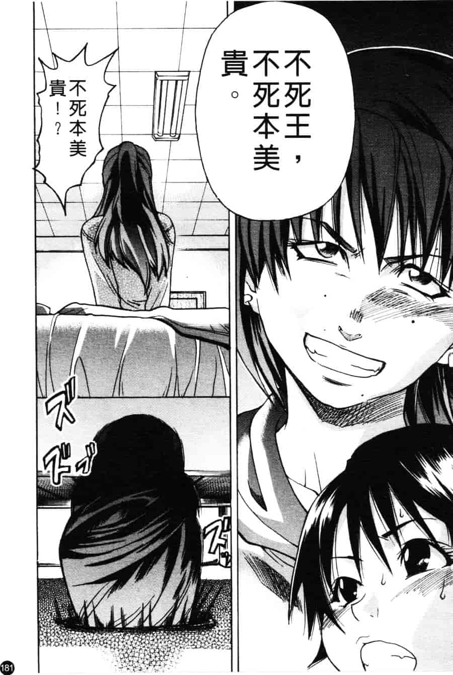汉化版-[師走の翁] シャイニング娘 Vol.3_第8集