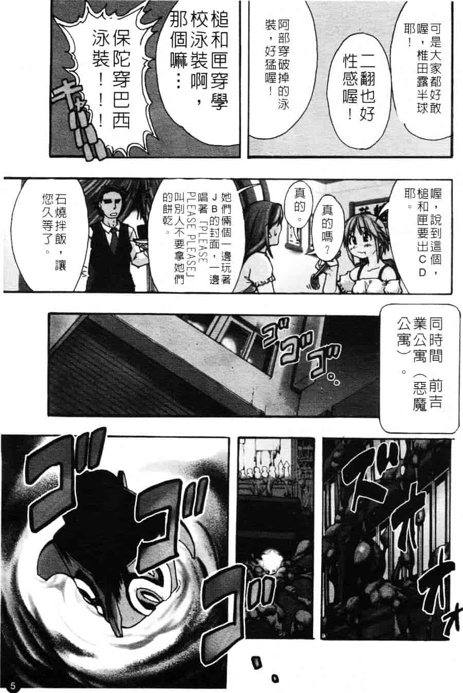 汉化版-[師走の翁] シャイニング娘 Vol.3_第1集