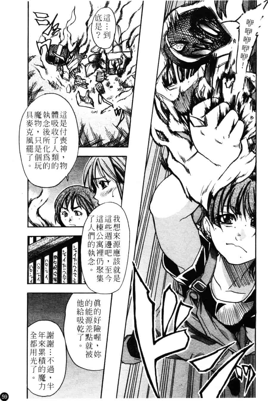 汉化版-[師走の翁] シャイニング娘 Vol.3_第3集