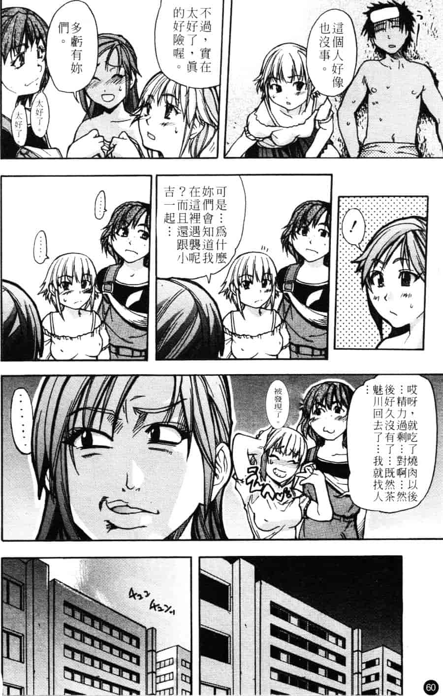 汉化版-[師走の翁] シャイニング娘 Vol.3_第3集