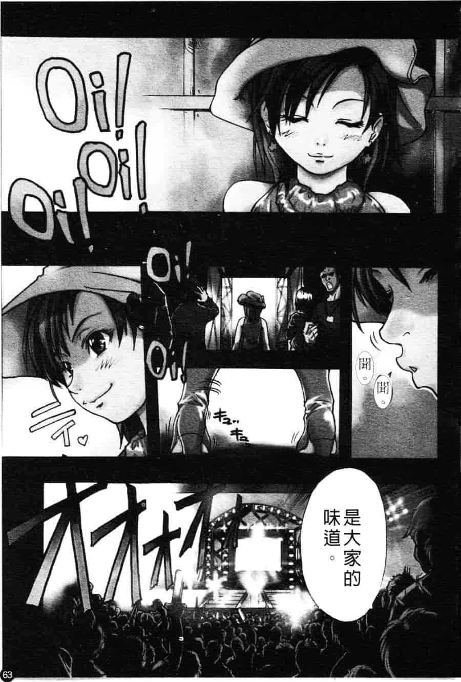 汉化版-[師走の翁] シャイニング娘 Vol.3_第3集