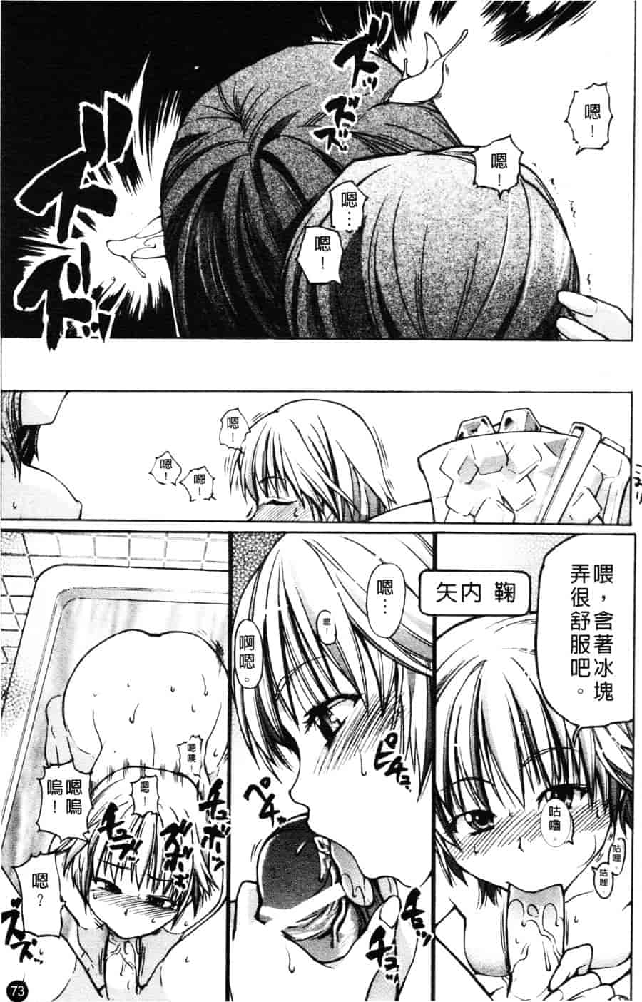 汉化版-[師走の翁] シャイニング娘 Vol.3_第3集