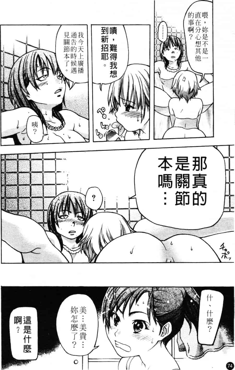 汉化版-[師走の翁] シャイニング娘 Vol.3_第3集