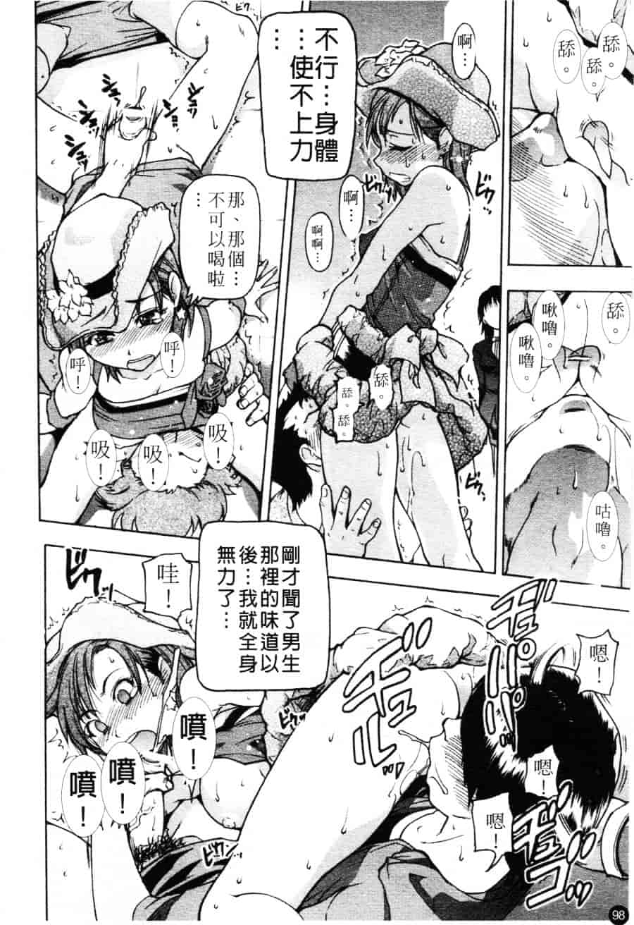 汉化版-[師走の翁] シャイニング娘 Vol.3_第4集