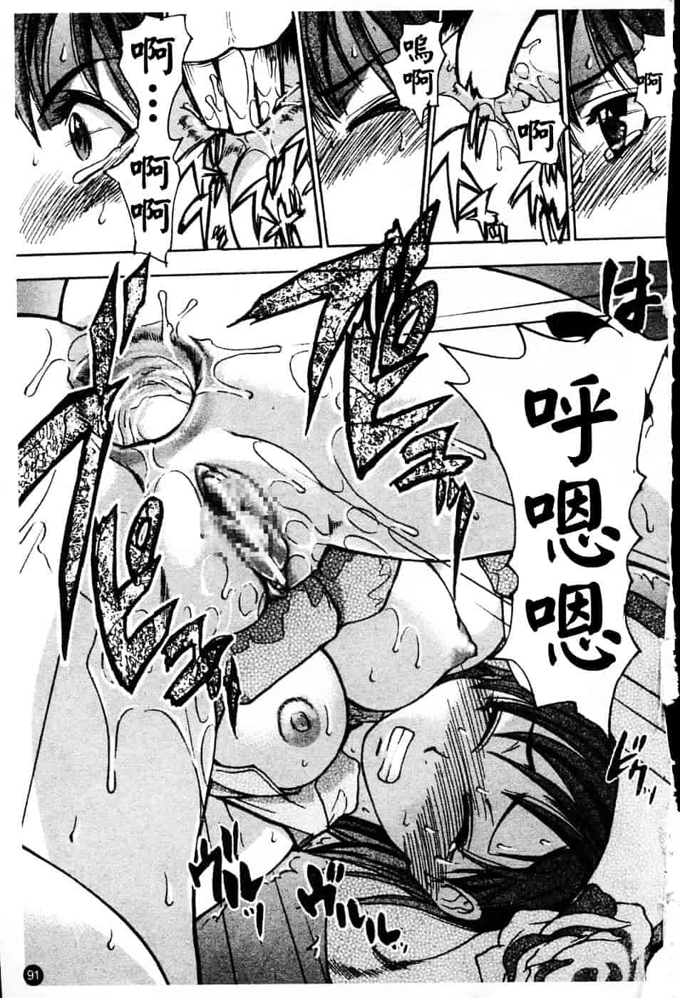 汉化版-[師走の翁] シャイニング娘 Vol.4_第5集