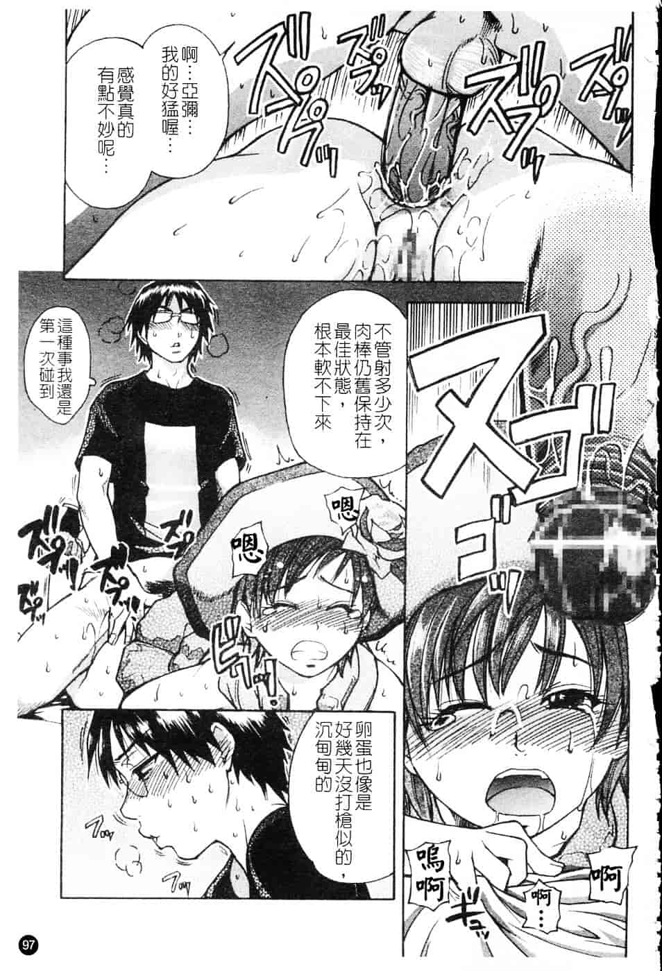 汉化版-[師走の翁] シャイニング娘 Vol.4_第5集