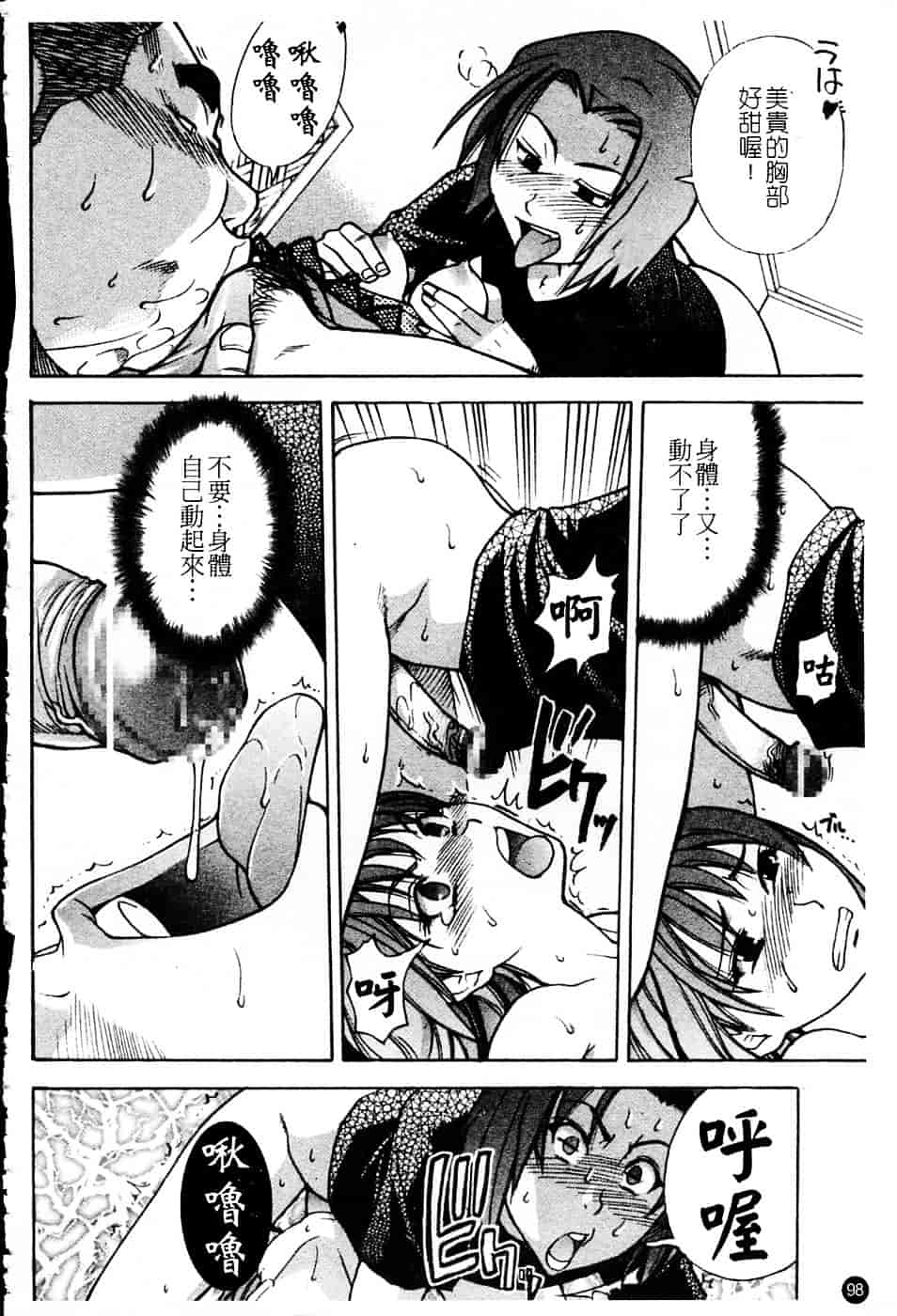 汉化版-[師走の翁] シャイニング娘 Vol.4_第5集