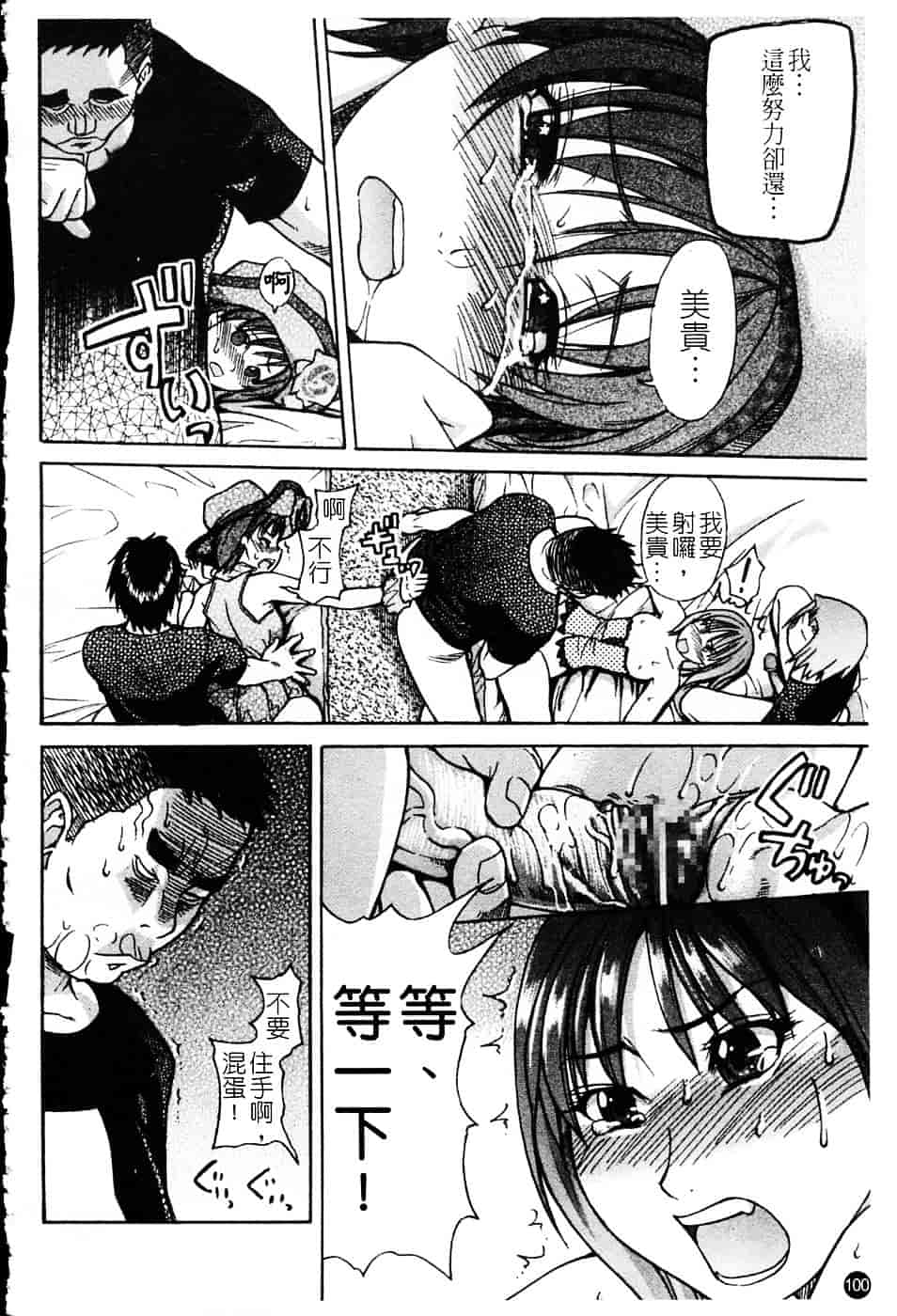 汉化版-[師走の翁] シャイニング娘 Vol.4_第5集