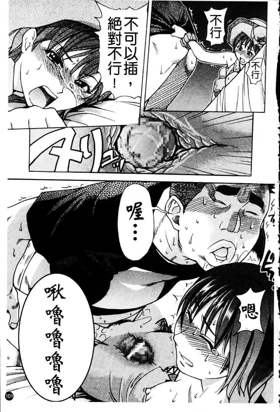 汉化版-[師走の翁] シャイニング娘 Vol.4_第5集