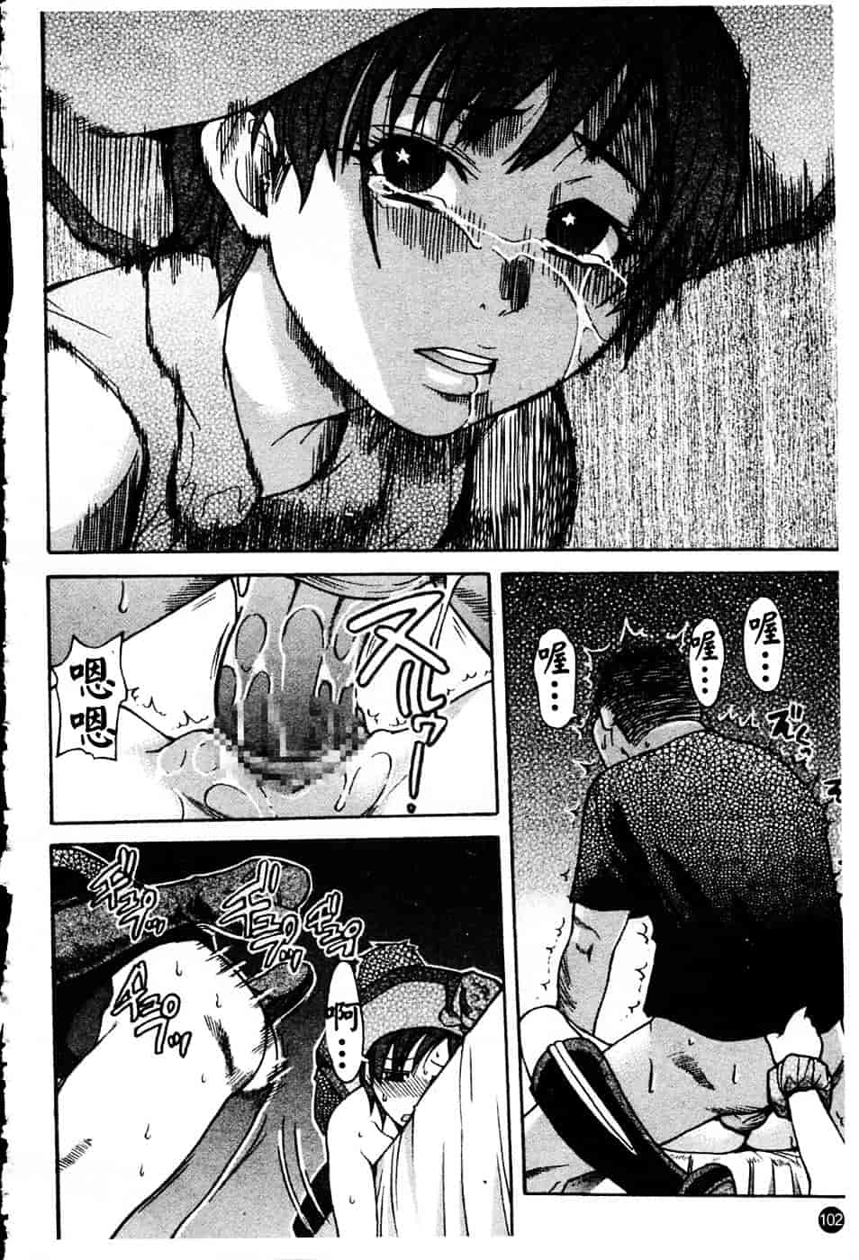汉化版-[師走の翁] シャイニング娘 Vol.4_第5集