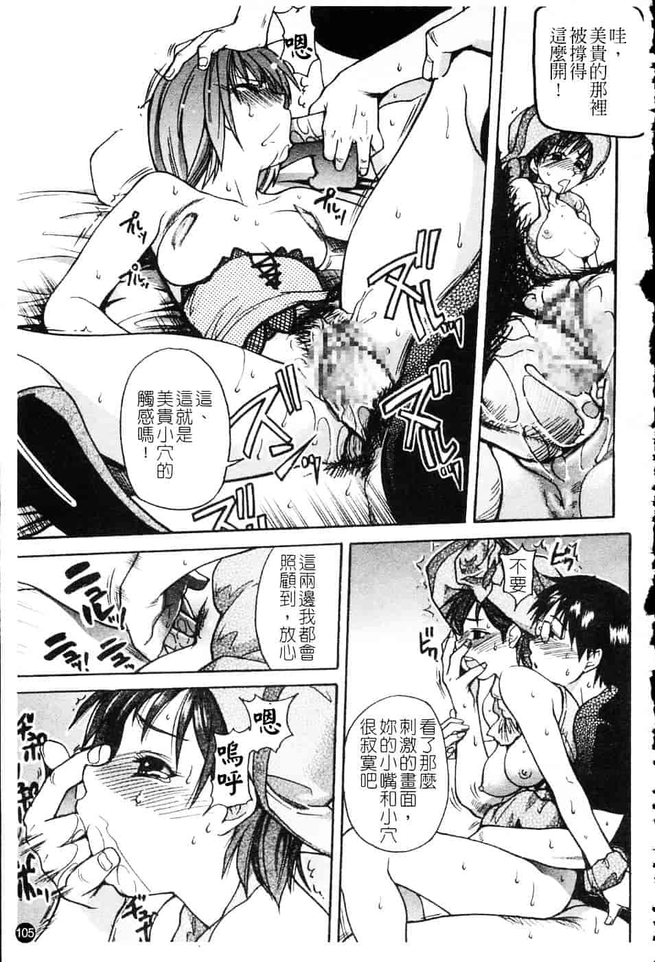 汉化版-[師走の翁] シャイニング娘 Vol.4_第5集