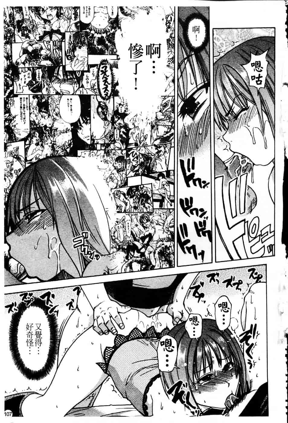 汉化版-[師走の翁] シャイニング娘 Vol.4_第5集