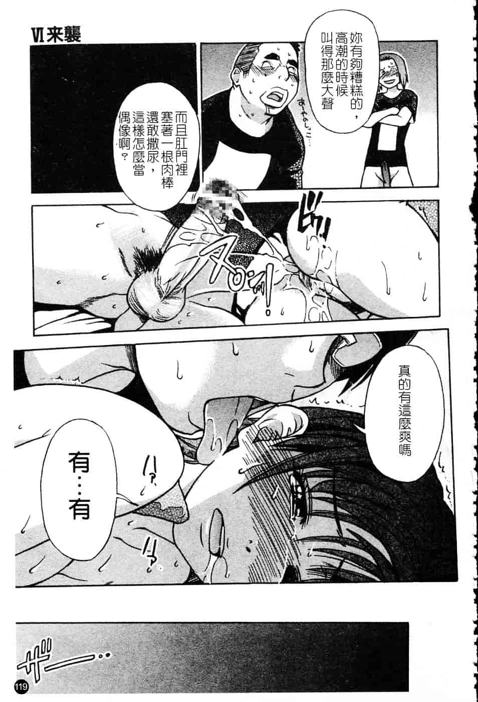 汉化版-[師走の翁] シャイニング娘 Vol.4_第6集