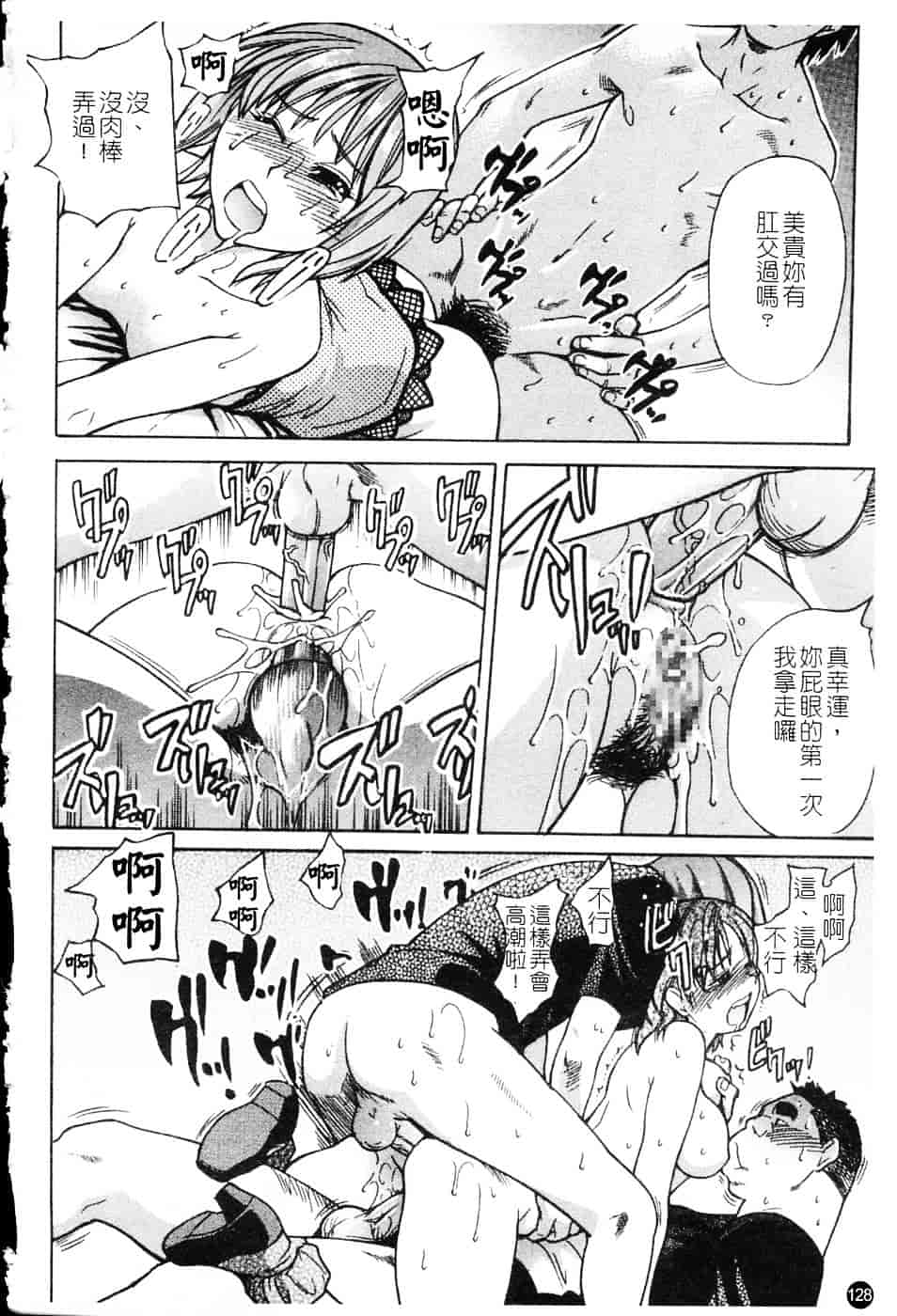 汉化版-[師走の翁] シャイニング娘 Vol.4_第6集