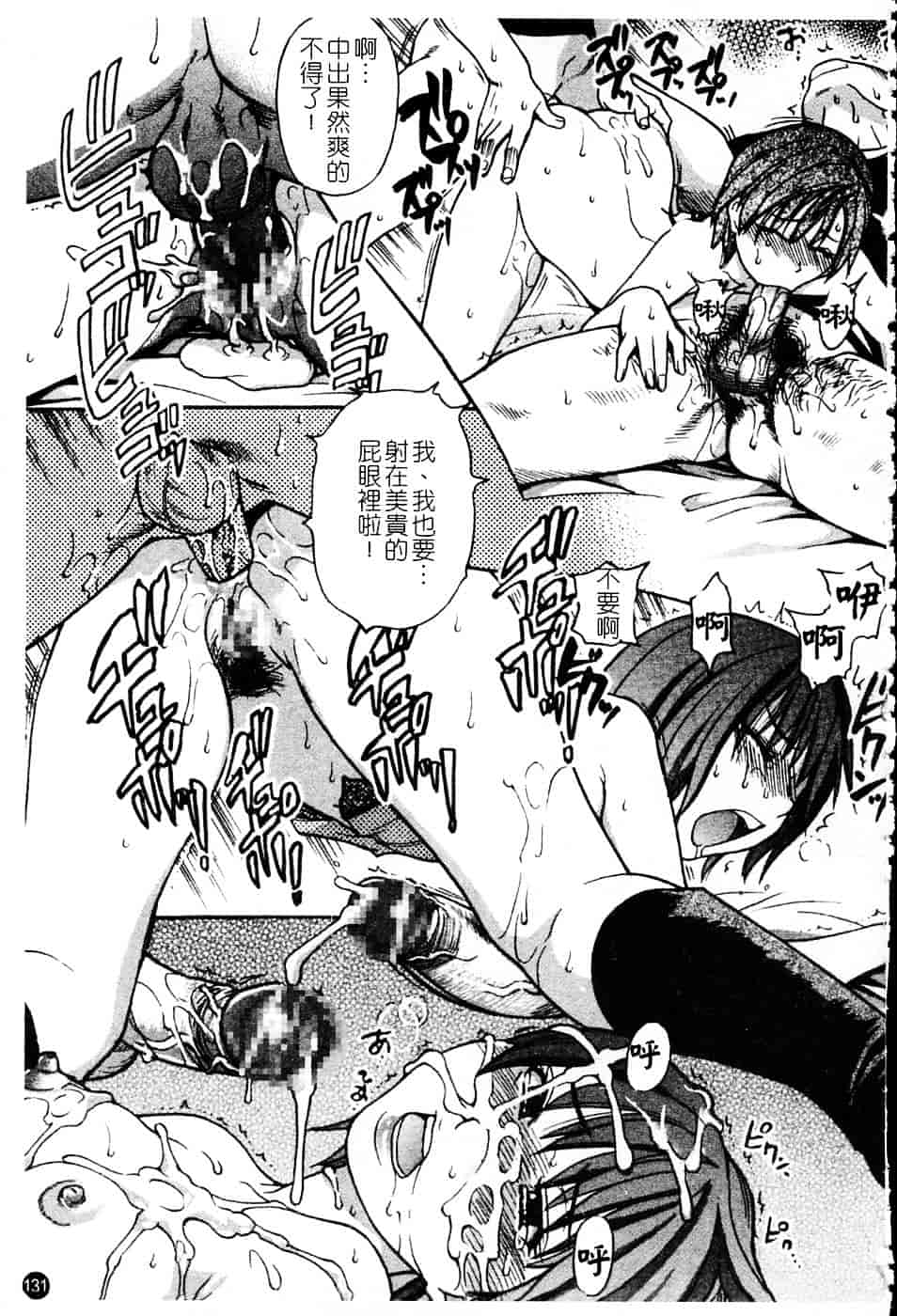 汉化版-[師走の翁] シャイニング娘 Vol.4_第6集