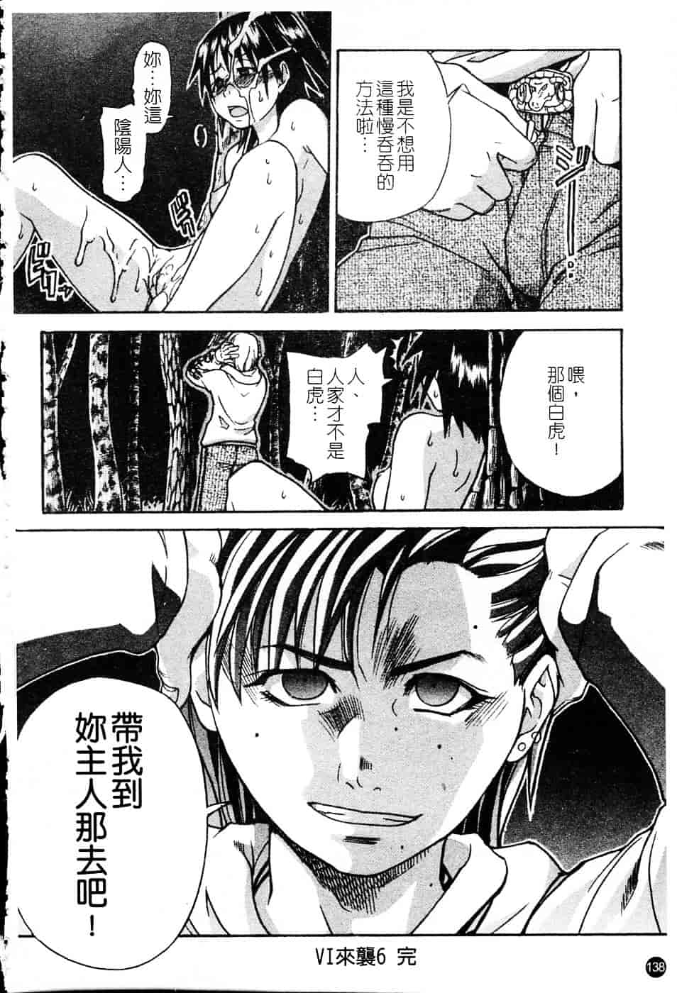汉化版-[師走の翁] シャイニング娘 Vol.4_第6集