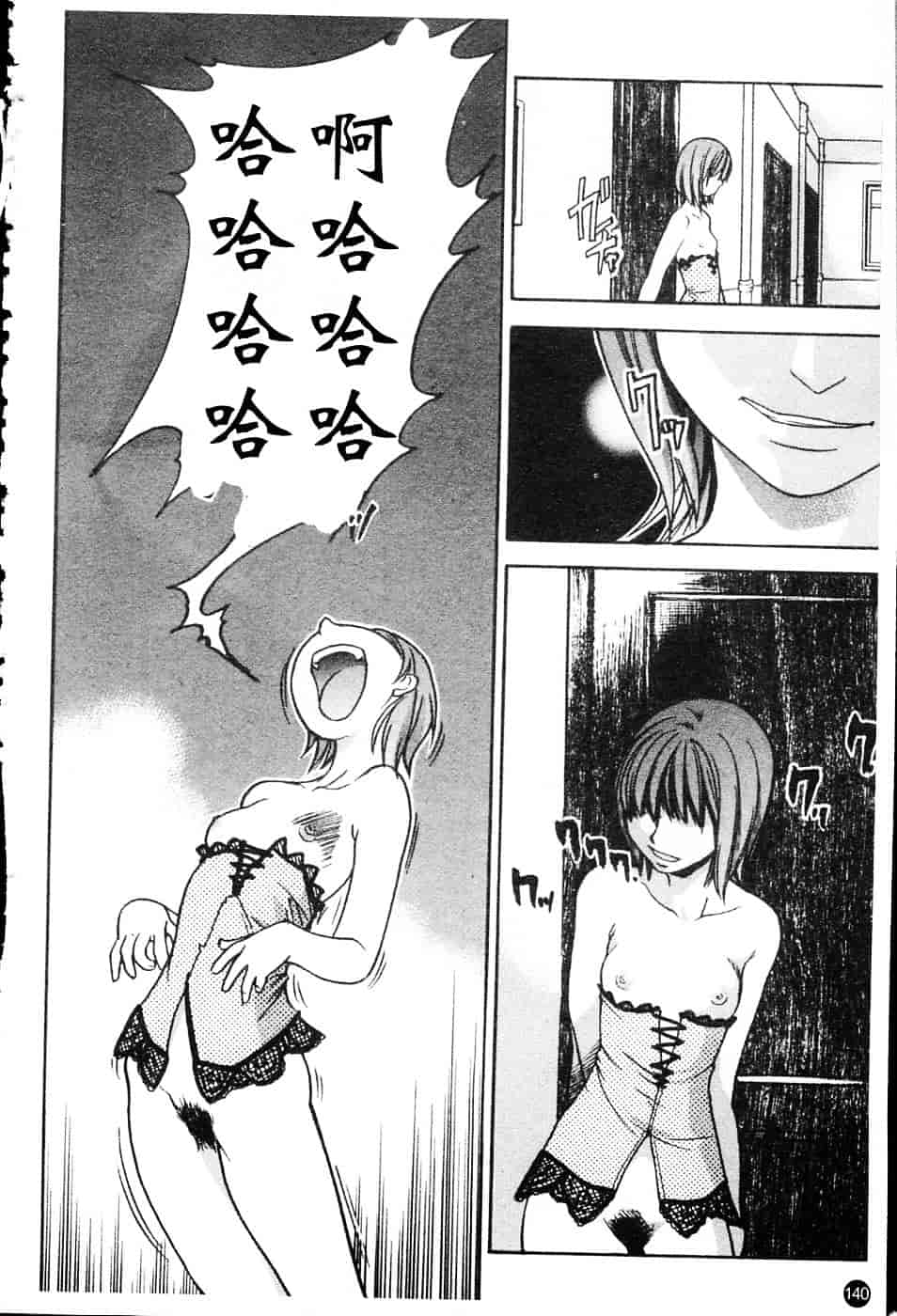 汉化版-[師走の翁] シャイニング娘 Vol.4_第6集
