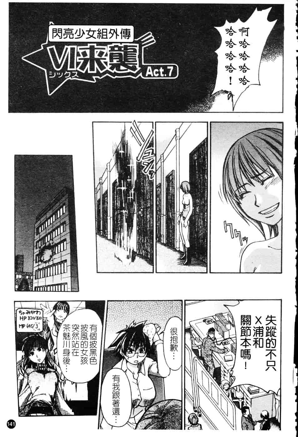 汉化版-[師走の翁] シャイニング娘 Vol.4_第7集