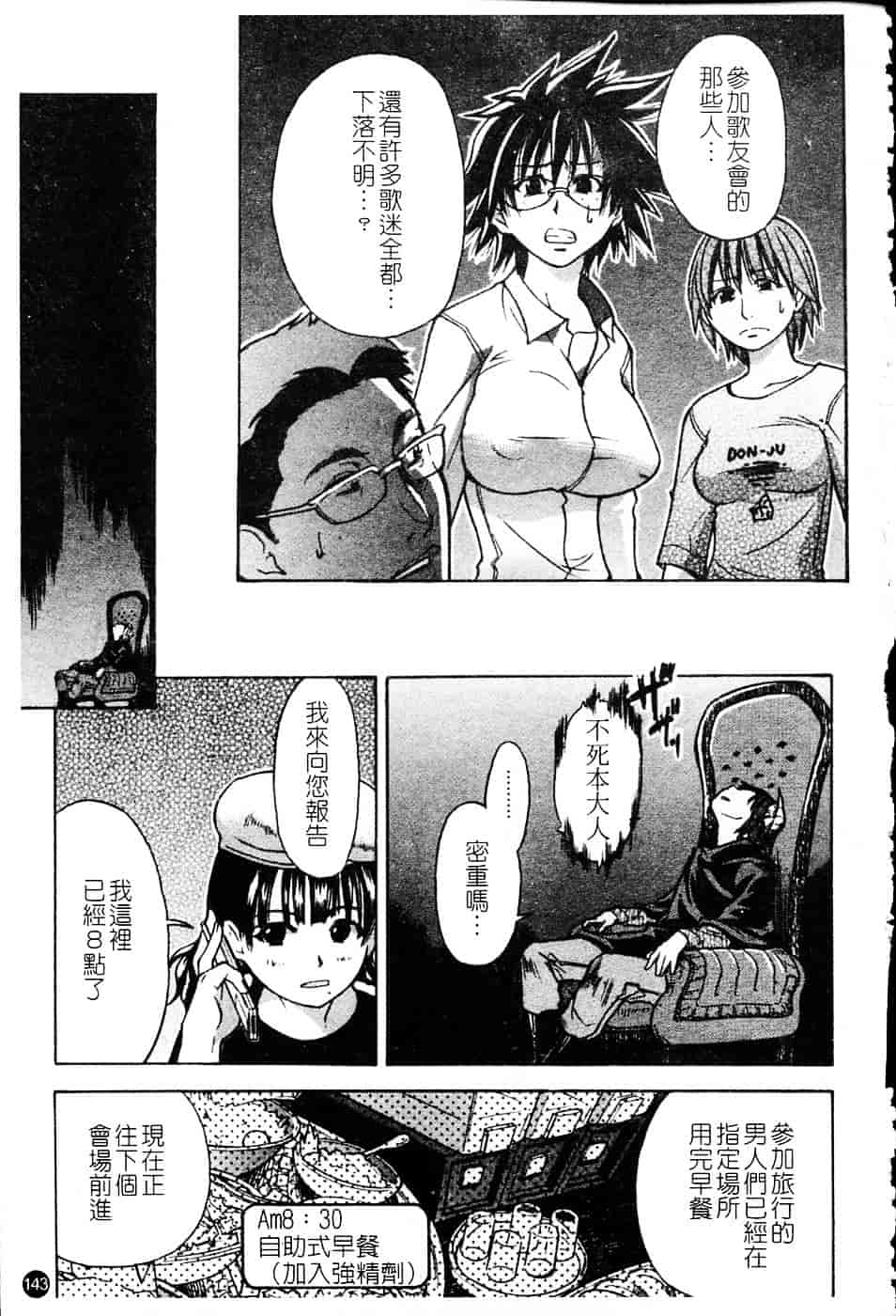 汉化版-[師走の翁] シャイニング娘 Vol.4_第7集