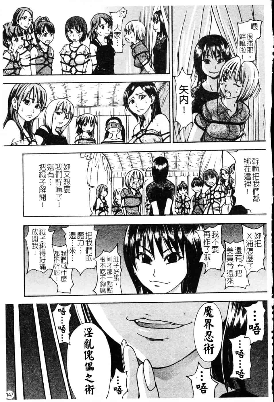 汉化版-[師走の翁] シャイニング娘 Vol.4_第7集