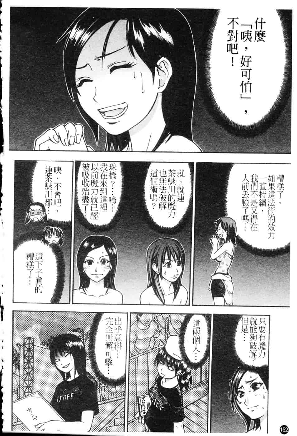 汉化版-[師走の翁] シャイニング娘 Vol.4_第7集