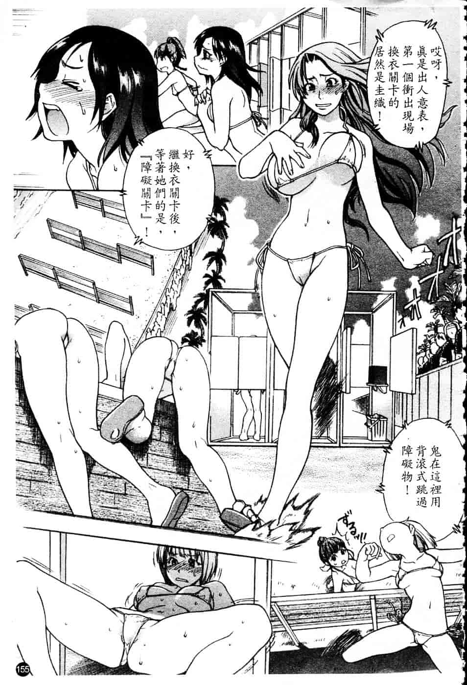 汉化版-[師走の翁] シャイニング娘 Vol.4_第7集